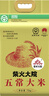 柴火大院 2025年新米上市 绿色五常大米 10斤 ( 五常香米 东北大米 5kg) 实拍图