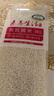 素养生活 有机糯米1.1斤/袋 黏米 粽子米 江米 粽子原料 杂粮粗粮真空包装 实拍图
