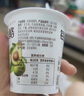 蒙牛（MENGNIU）每日鲜酪低温牛油果风味酸奶酸牛乳发酵乳 牛油果味 100g×18杯 实拍图