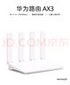 华为路由AX3 双频合一 自动优选 wifi6/多连不卡无线家用穿墙/AX3000/高速千兆路由器 实拍图