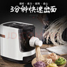 九阳（Joyoung）面条机 家用智能全自动面条机 快速出面 6套模具 易清洗电动压面机 JYN-W3 实拍图