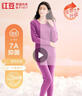 红豆内衣女7A抑菌升级秋衣秋裤纯棉套装圆领薄款打底保暖内衣 实拍图