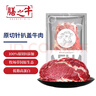 膳之牛&农夫好牛 阿根廷草饲原切大块牛肉净重4斤 带筋膜生鲜牛肉 实拍图