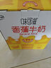 伊利【新鲜日期】味可滋 香蕉牛奶整箱240ml*12盒 包装随机 礼盒装 实拍图