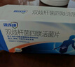 思连康 双歧杆菌四联活菌片 0.5g*90片/盒 腹泻便秘消化不良减肥婴幼儿老人肠道益生菌 实拍图