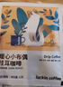 瑞幸咖啡挂耳咖啡2风味混合装10g*20袋手冲滤泡挂耳0蔗糖黑咖啡粉运动健身 实拍图