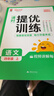 阳光同学 2026秋新品 课时提优训练优化作业四年级上册 语文人教+数学北师（2本套装）同步教材练习册课课练 实拍图