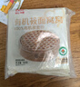 西贝莜面村有机莜面窝窝360g 2袋 生鲜面点早餐 杂粮半成品即食 实拍图