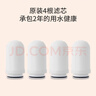 京东京造 水龙头净水器 过滤器 家用厨房自来水前置过滤器 可视化可清洗滤芯 1机4芯套装 实拍图