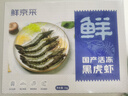 鲜京采 鲜冻大号黑虎虾 去冰净重2斤 31-40只/盒 斑节对虾 实拍图
