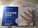 PHUKEY SEA大号厄瓜多尔冻南美白对虾 只只分离 海鲜水产 3斤 (31-40只/KG) 实拍图