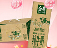 伊利金典纯牛奶整箱 250ml*12盒 3.6g乳蛋白 原生高钙 礼盒装 8月产 实拍图