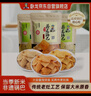 卧龙手工老灶锅巴400g*3包休闲零食锅巴麻辣*1+五香*2 实拍图