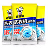 老管家洗衣机清洗剂除菌除螨清洁剂全自动波轮滚筒式内胆清洗剂125g/袋 7袋【家庭装送小网兜】 实拍图