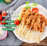 东来顺 调理羊肉串孜然味400g(约16串) BBQ烧烤炸串 清真中华老字号  实拍图
