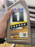 美孚（Mobil）美孚一号 纵驰版 专属表现全合成机油  5W-40 A3B4 SP级 1L  实拍图