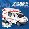 泰芬乐（BIG TAYLOR）大号合金车模奔驰120救护车玩具车5开门儿童3-6岁男孩生日礼物 实拍图