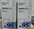 海氏海诺大麦 N95级医用防护口罩 无菌独立50只装 3D立体防护灭菌口罩 实拍图