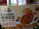 三只松鼠无蔗糖坚果仁手撕面包1.1kg 早餐小面包吐司蛋糕代餐饱腹整箱点心 实拍图