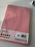 得力（deli）A4 70g浅红粉红色复印纸 彩色打印纸 儿童手工折纸剪纸彩纸 非硬卡纸 100张/包ZC001【人气新品】 实拍图