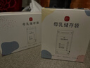 新贝 储奶袋 母乳储存保鲜袋 可冷冻加厚防漏 200ML90片 实拍图