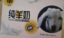 九羊（jiuyang）纯羊奶200ml*18盒家庭实惠装脱膻无蔗糖无添加全家营养早餐 实拍图