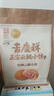 吉庆祥鲜花饼 中华老字号经典云腿月饼休闲零食 云腿小饼25g*8枚 实拍图