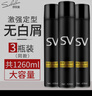 莎贝龙造型干胶420ml*3发胶定型喷雾男士头发摩丝啫喱水持久定型 实拍图