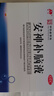 敖东 安神补脑液10ml*40支 生精补髓 益气养血 强脑安神 头晕乏力 健忘失眠 神经衰弱 实拍图