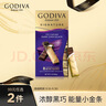 歌帝梵（Godiva）醇享72%可可进口高浓黑巧克力90g 休闲零食  喜糖伴手礼 生日礼物 实拍图