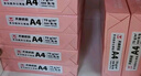 天章 （TANGO）新粉天章A4纸打印纸 70g500张*10包一箱 白纸草稿纸 高性价比复印纸 整箱5000张【经济款】 实拍图