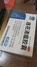 以岭 [以岭]连花清瘟胶囊 0.35g*36粒 +[以岭]连花清咳片 0.46g*24片/盒 清瘟解毒化痰止咳 流感咳嗽 肌肉酸痛 实拍图