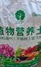 漫生活 进口营养土6L/袋通用型花土养花多肉土壤种菜土通用兰花有机土 实拍图