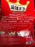 麻辣王子蛇年定制辣条大礼包 885g 微麻微辣 过节送礼休闲分享 零食礼袋 实拍图