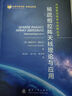 【正版包邮】稀疏相控阵天线理论与应用 广泛应用于雷达 移动卫星通信 声纳 天气监测等国防 阿舒托什·凯达尔 著 国防工业出版社 新华书店旗舰店科学与自然图书书籍 图书 晒单实拍图