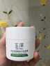 玉泽（Dr.Yu）皮肤屏障修护保湿霜50g（舒缓面霜补水保湿 敏感肌）圣诞节礼物 实拍图