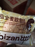 比比赞（BIBIZAN）低脂全麦欧包800g杂粮饱腹代餐休闲零食蛋糕点心早餐 实拍图