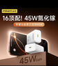 品胜[3C]PD45W氮化镓充电器适配新机40W苹果17ProMax插头Type-C快充适用iPhone16华为小米三星手机平板 实拍图