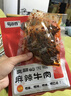 蜀道香全牛肉盛宴大礼盒888g 肉干肉脯 卤味零食 四川特产 节日送礼物 实拍图