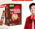 雀巢（Nestle）【樊振东同款】1+2特浓低糖*速溶咖啡三合一冲调饮品90条1170g 实拍图