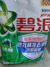 碧浪专研抗菌洗衣粉自然清新7斤装  除螨除菌 速溶 深层去污 实拍图