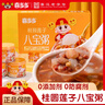喜多多 桂圆莲子八宝粥280g*12罐 0添加免煮即食营养早餐速食粥送礼盒装 实拍图