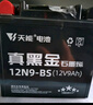 天能电池免维护摩托车电瓶12v5a本田跨骑雅马哈踏板车蓄电池通用12N5L 实拍图