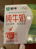 蒙牛【新鲜日期】全脂纯牛奶250ml*24盒 送礼盒装 电商定制 实拍图