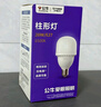 公牛（BULL）LED灯泡高亮球泡柱形灯厂房商超 大功率40W球泡白光6500KE27螺口 实拍图