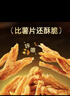 百草味金丝猪肉脆条120g/约8包 0油炸高蛋白香脆猪肉松条酥脆肉干零食 实拍图