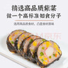光头佬联圣 蟹柳紫菜卷 350g/12块装 广式港式点心儿童早餐速食点心 猪肉卷 实拍图