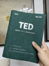 腾雄2025新版TED精选英语演讲稿纸质版活页本中英文b5笔记本定制可换内页学生考研学习英语练习记事本 实拍图