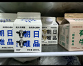 朝日唯品无调整牛乳950ml+280ml*4盒 自有牧场 新鲜牛奶 源头直发 实拍图