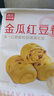 西贝莜面村  金瓜红豆卷390g 8个 儿童早餐半成品杂粮馒头花卷南瓜红豆卷 实拍图